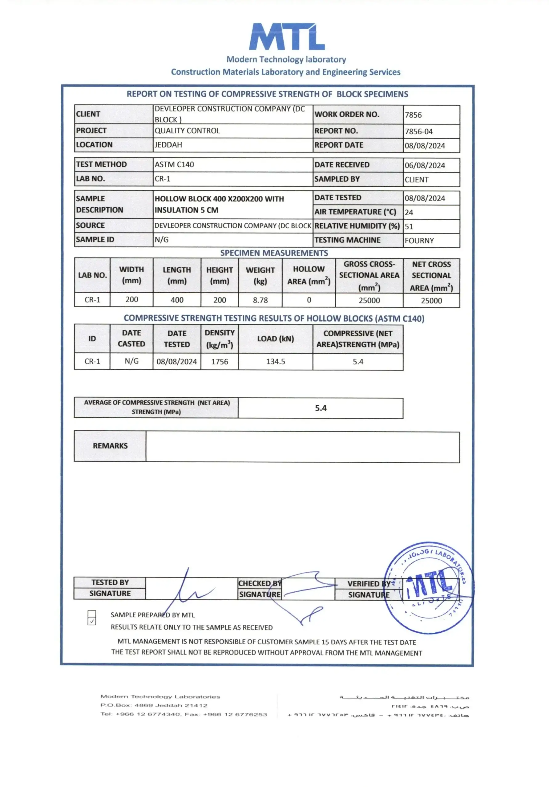 تقرير اختبارات المنتج النهائي