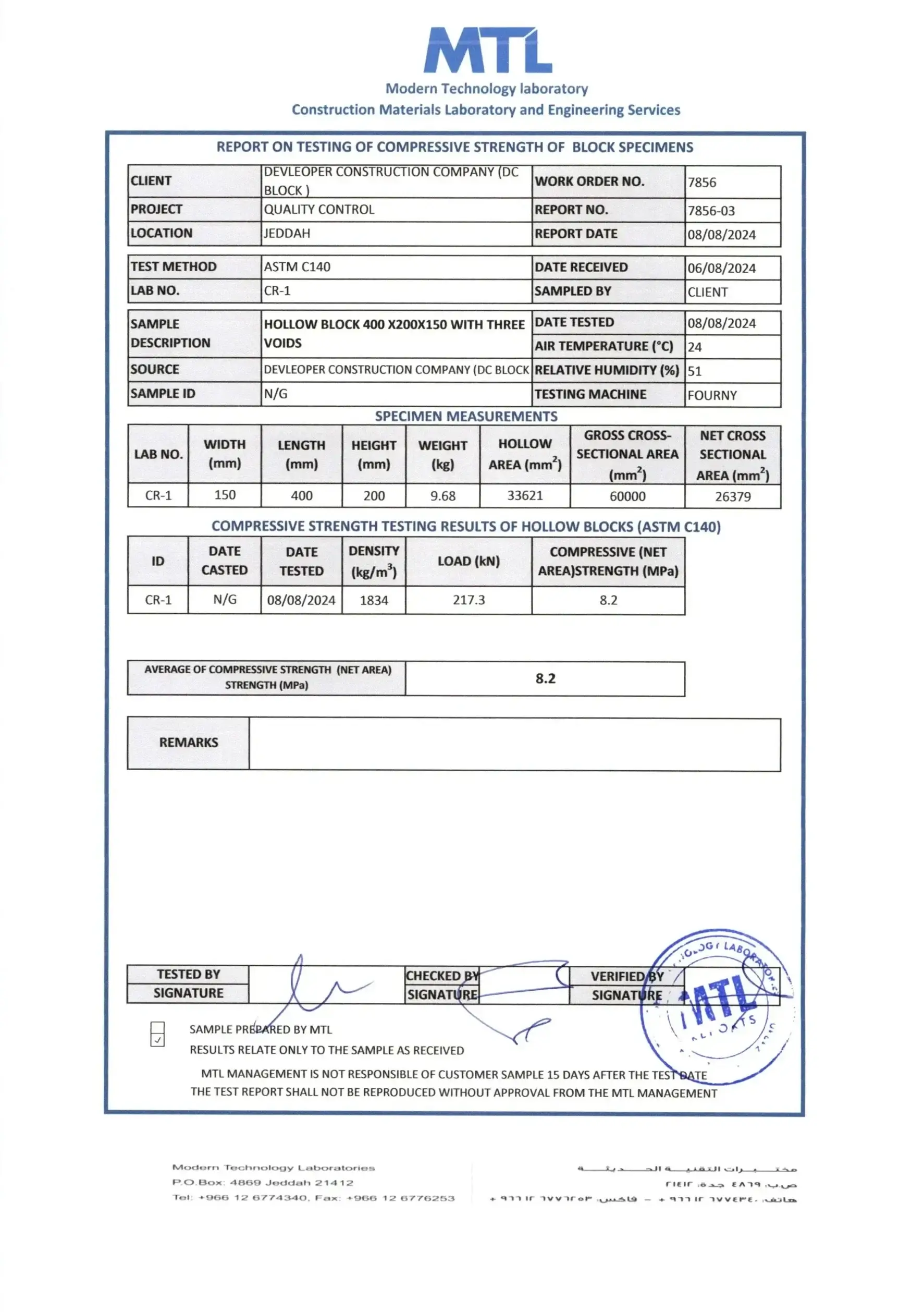 وثيقة المواصفات الفنية